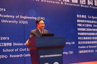 國(guó)際工程科技發(fā)展戰(zhàn)略高端論壇 工程結(jié)構(gòu)創(chuàng)新與發(fā)展暨結(jié)構(gòu)模態(tài)測(cè)試與應(yīng)用 在重慶召開(kāi)