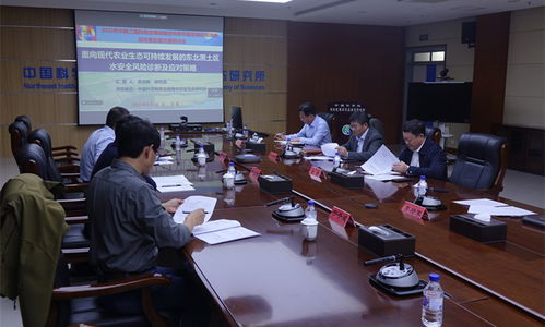 中國工程科技發(fā)展戰(zhàn)略吉林研究院咨詢研究項目 面向現(xiàn)代農(nóng)業(yè)生態(tài)可持續(xù)發(fā)展的東北黑土區(qū)水安全風(fēng)險診斷及應(yīng)對策略 啟動暨實施方案研討會成功召開